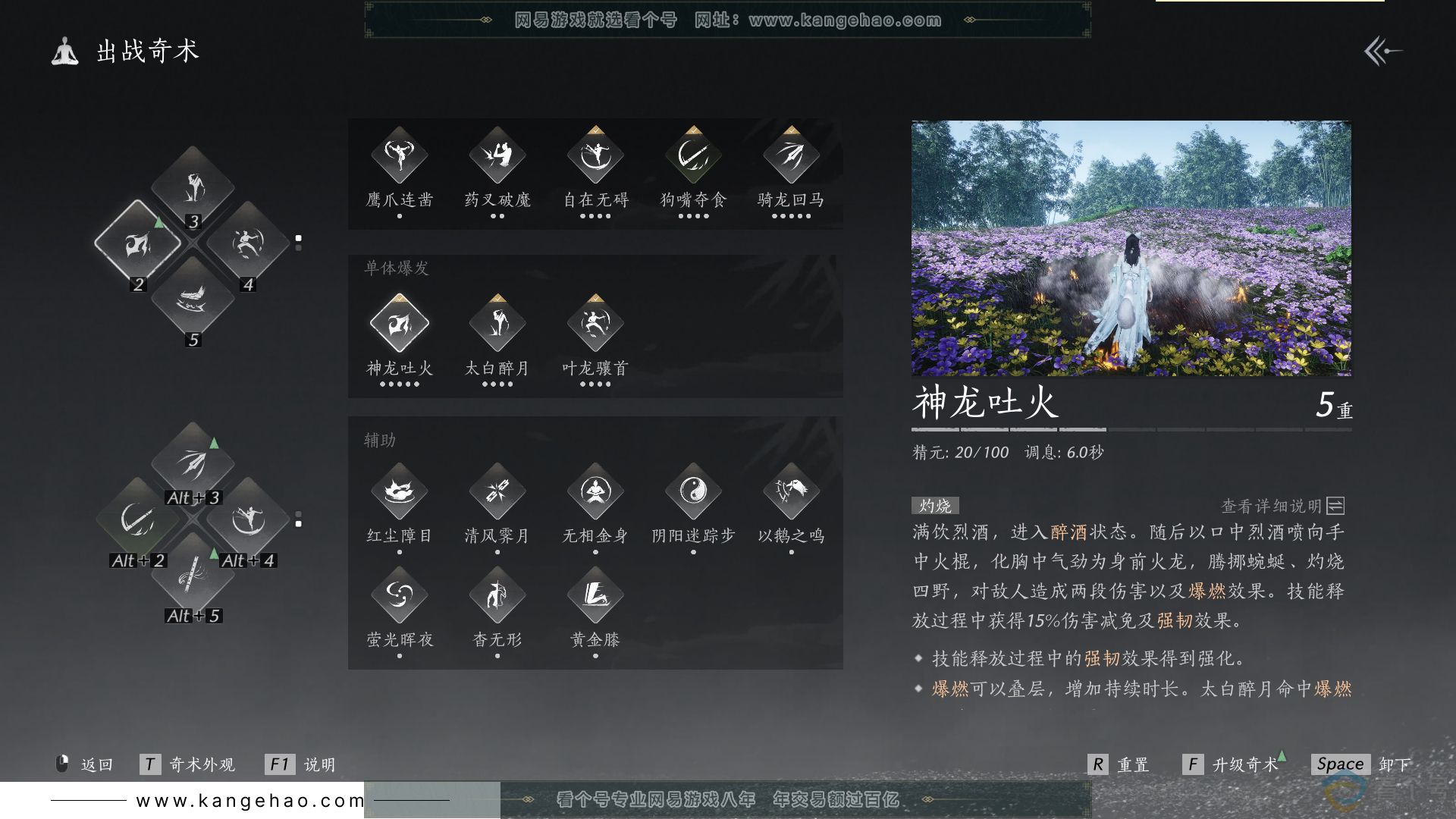 YYS30614燕云十六声账号详情图28 YYS30614燕云十六声账号详情图28