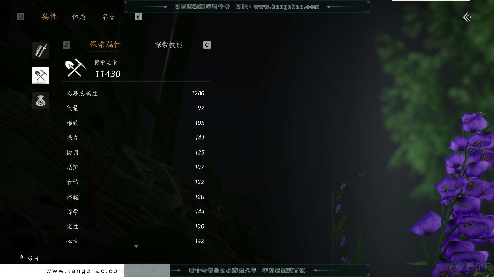 YYS30614燕云十六声账号详情图36 YYS30614燕云十六声账号详情图36