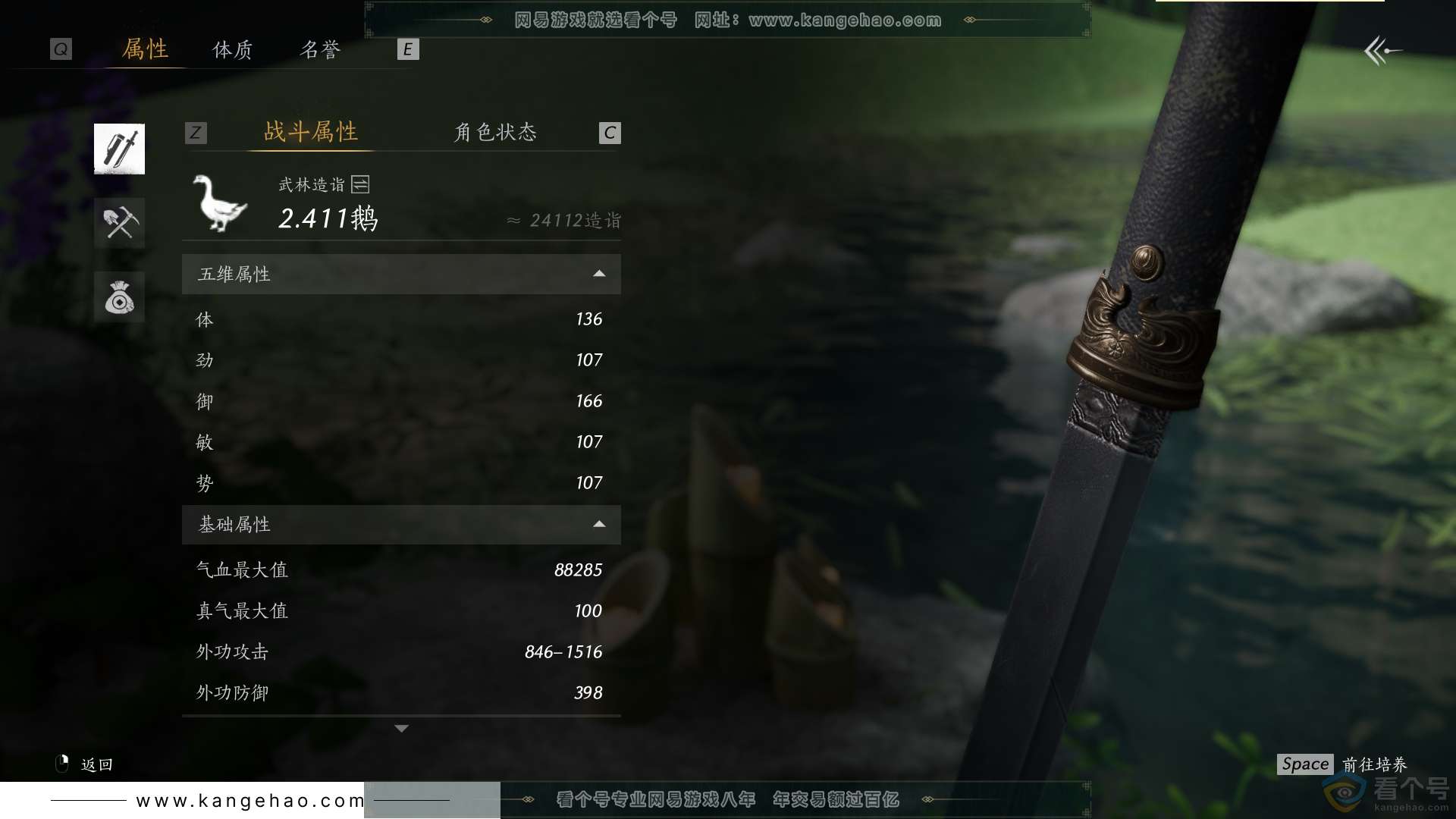 YYS30614燕云十六声账号详情图35 YYS30614燕云十六声账号详情图35