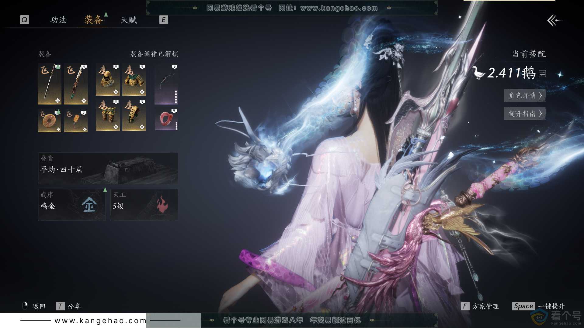 YYS30614燕云十六声账号详情图21 YYS30614燕云十六声账号详情图21
