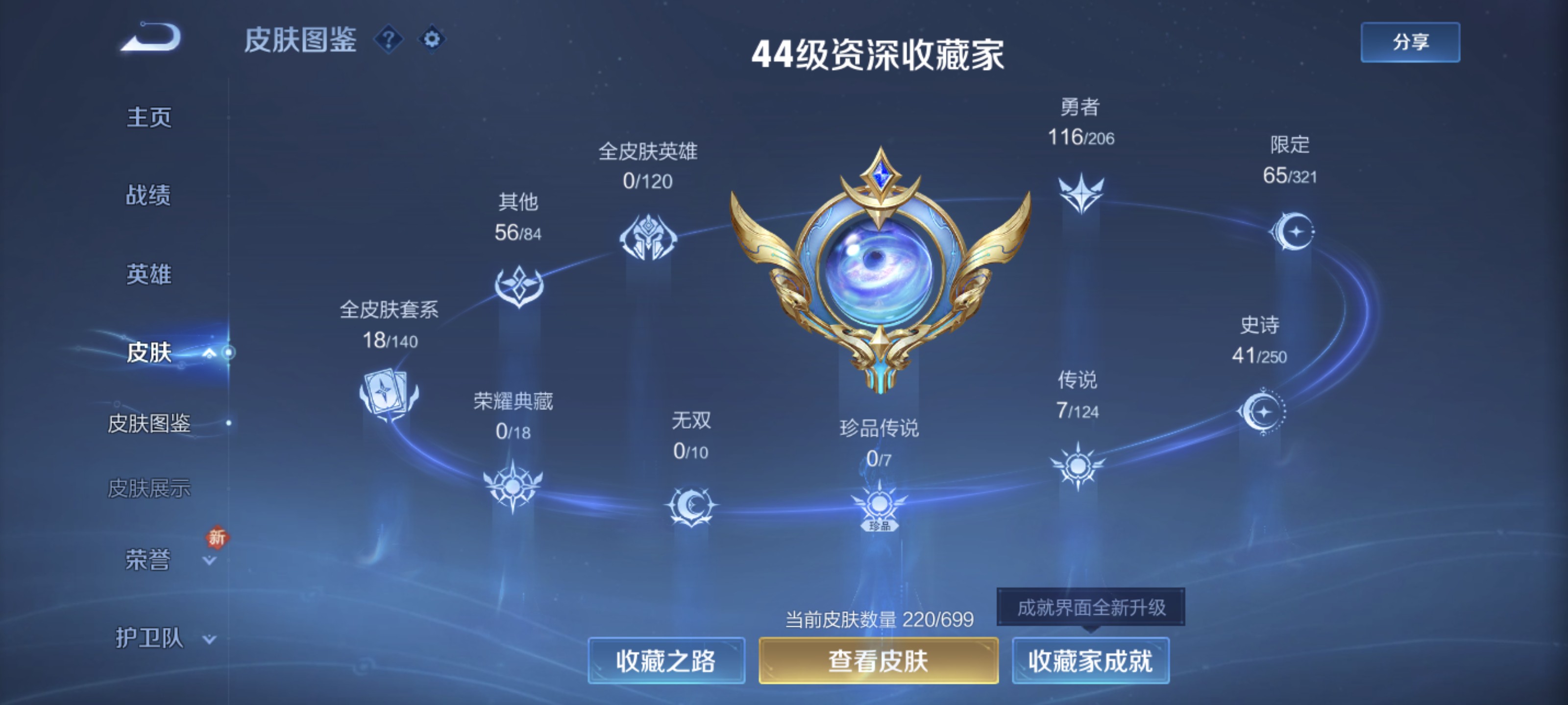 WZ3131837王者荣耀账号详情图10 WZ3131837王者荣耀账号详情图10