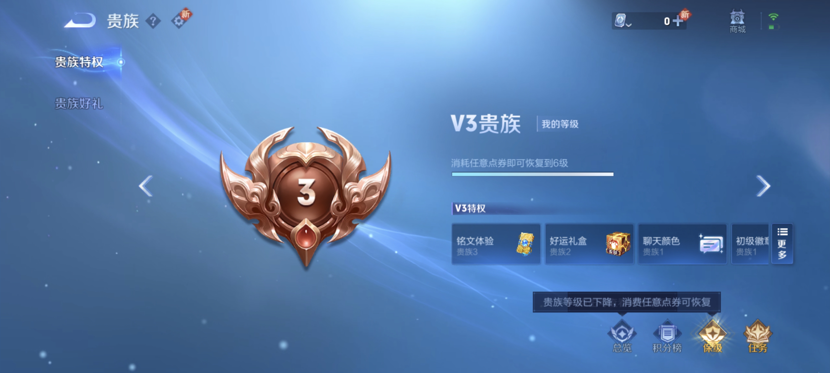 WZ3131837王者荣耀账号详情图12 WZ3131837王者荣耀账号详情图12