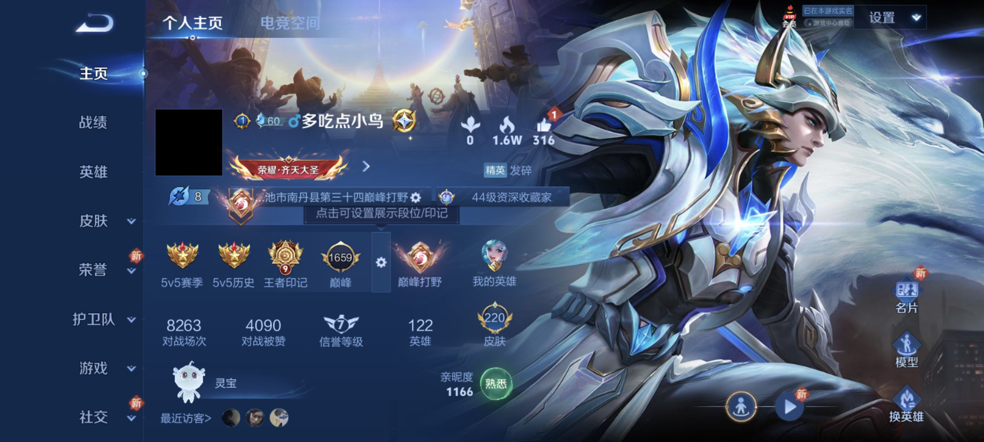 WZ3131837王者荣耀账号详情图8 WZ3131837王者荣耀账号详情图8