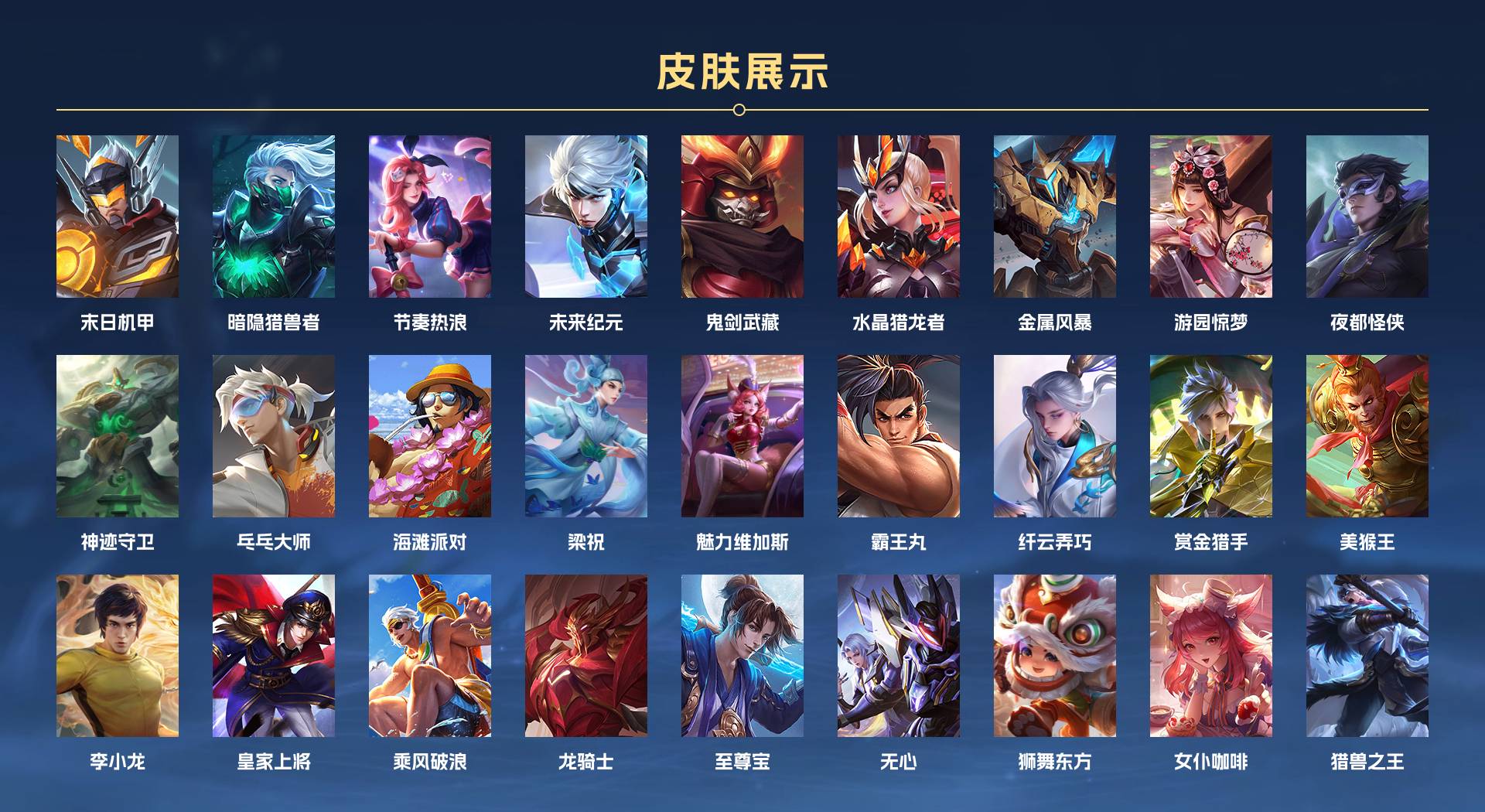 WZ3131837王者荣耀账号详情图2 WZ3131837王者荣耀账号详情图2