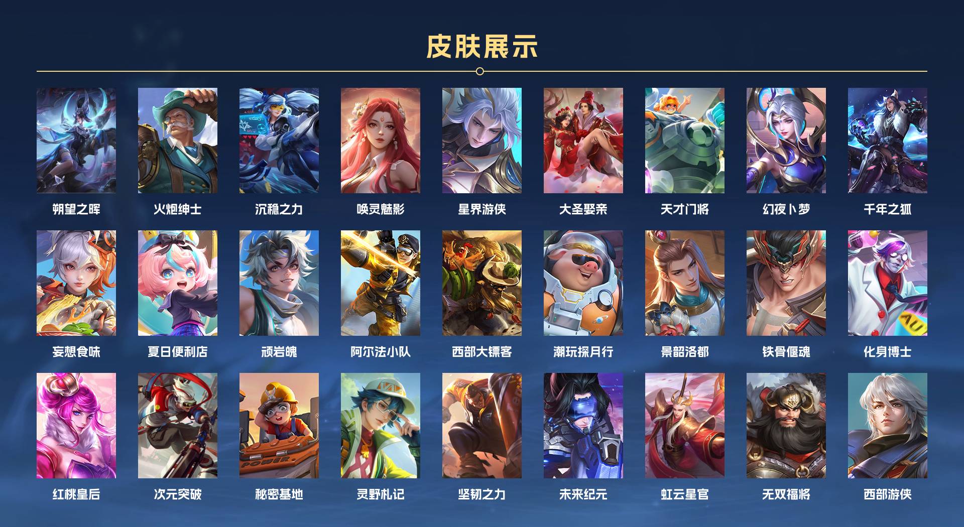 WZ3131837王者荣耀账号详情图3 WZ3131837王者荣耀账号详情图3