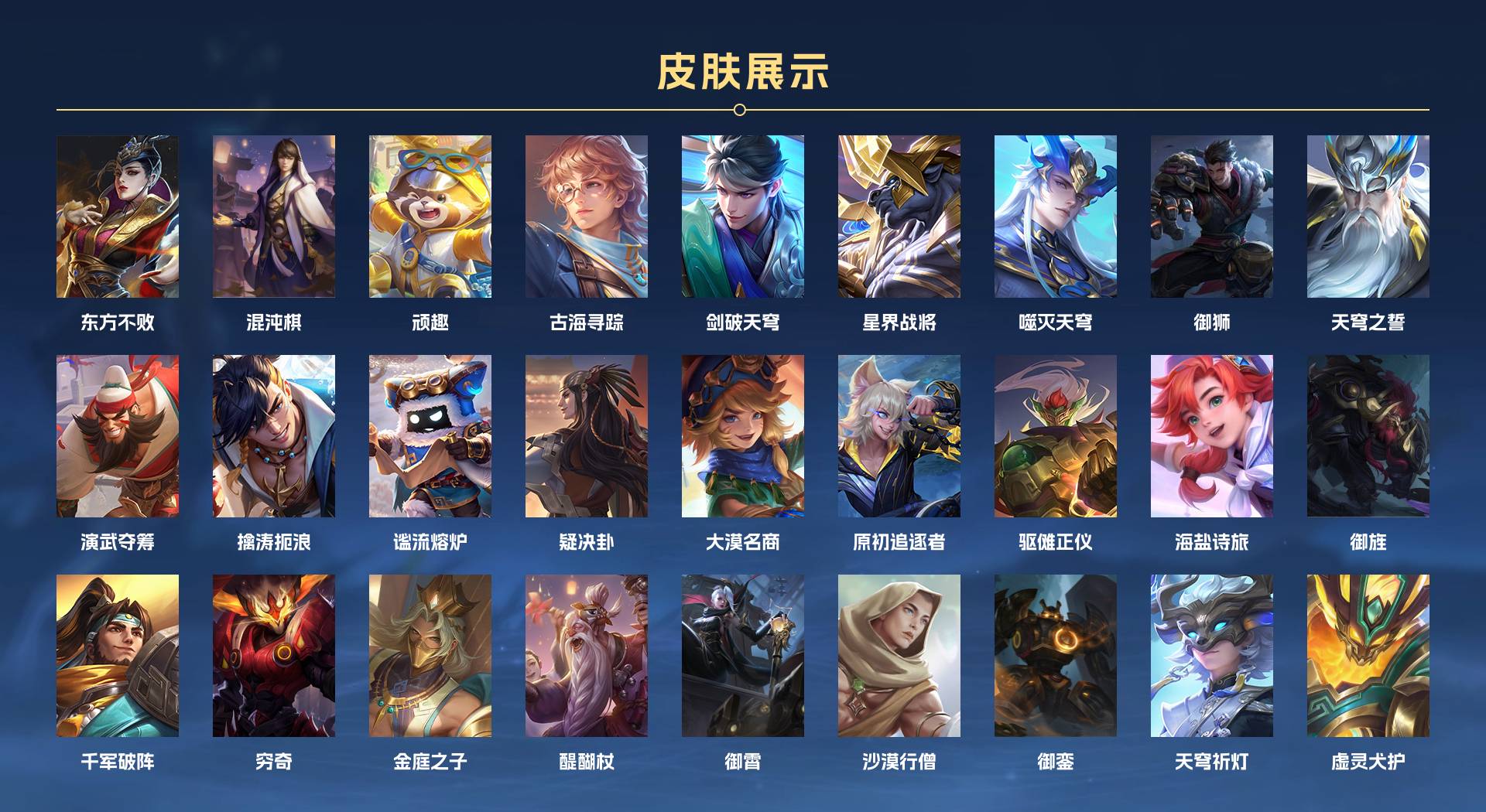 WZ3131837王者荣耀账号详情图6 WZ3131837王者荣耀账号详情图6