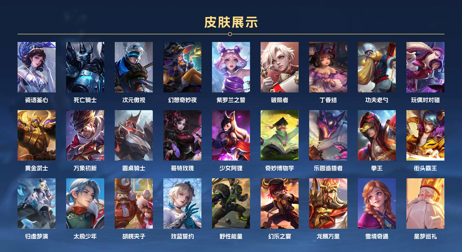 WZ3131837王者荣耀账号详情图4 WZ3131837王者荣耀账号详情图4