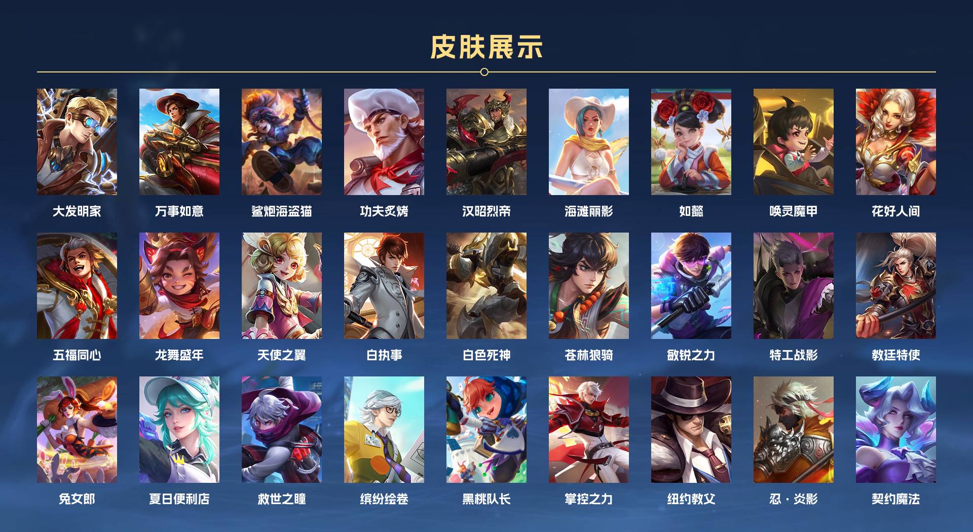 WZ3131837王者荣耀账号详情图5 WZ3131837王者荣耀账号详情图5