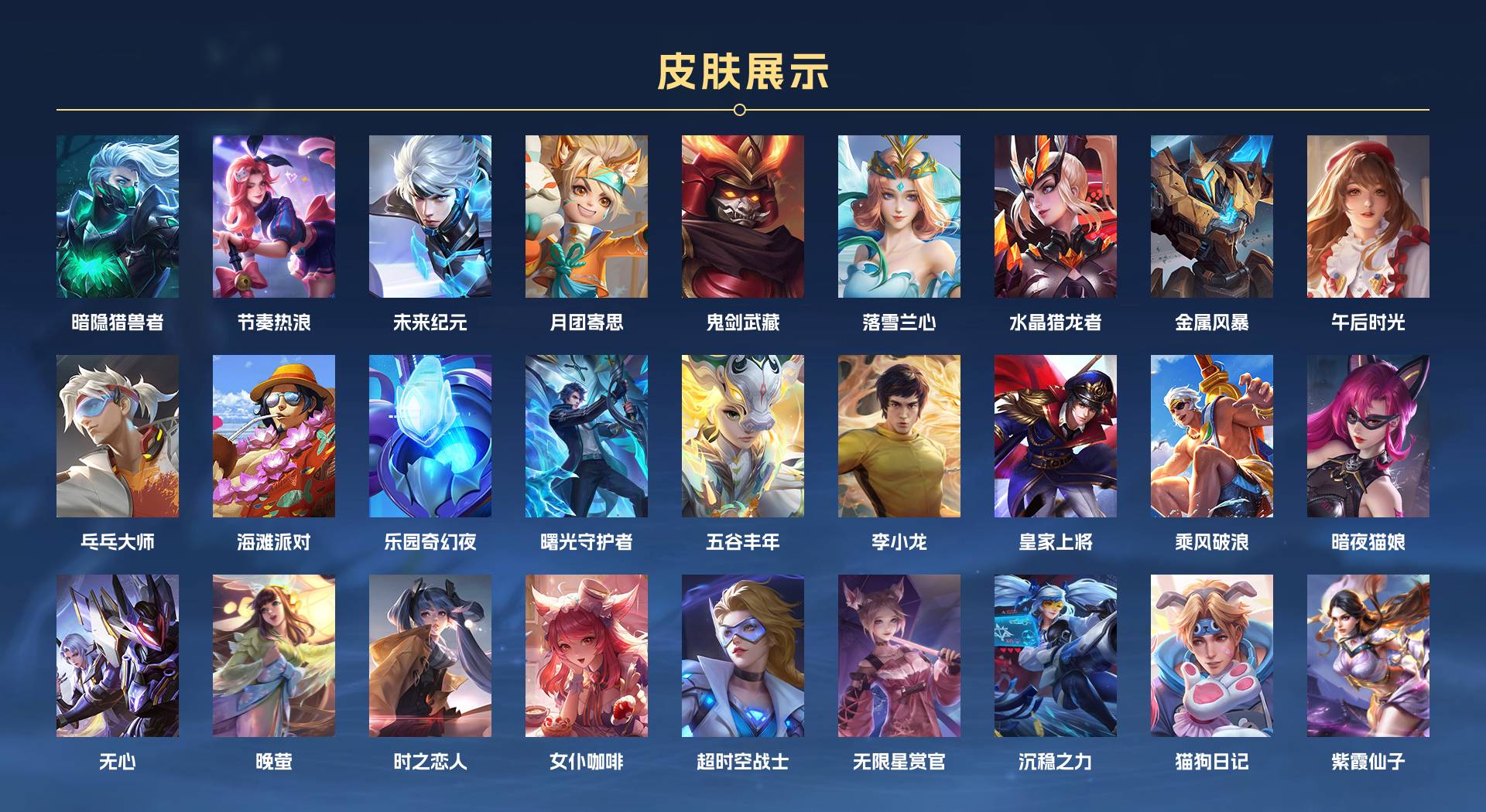 WZ3131830王者荣耀账号详情图2 WZ3131830王者荣耀账号详情图2