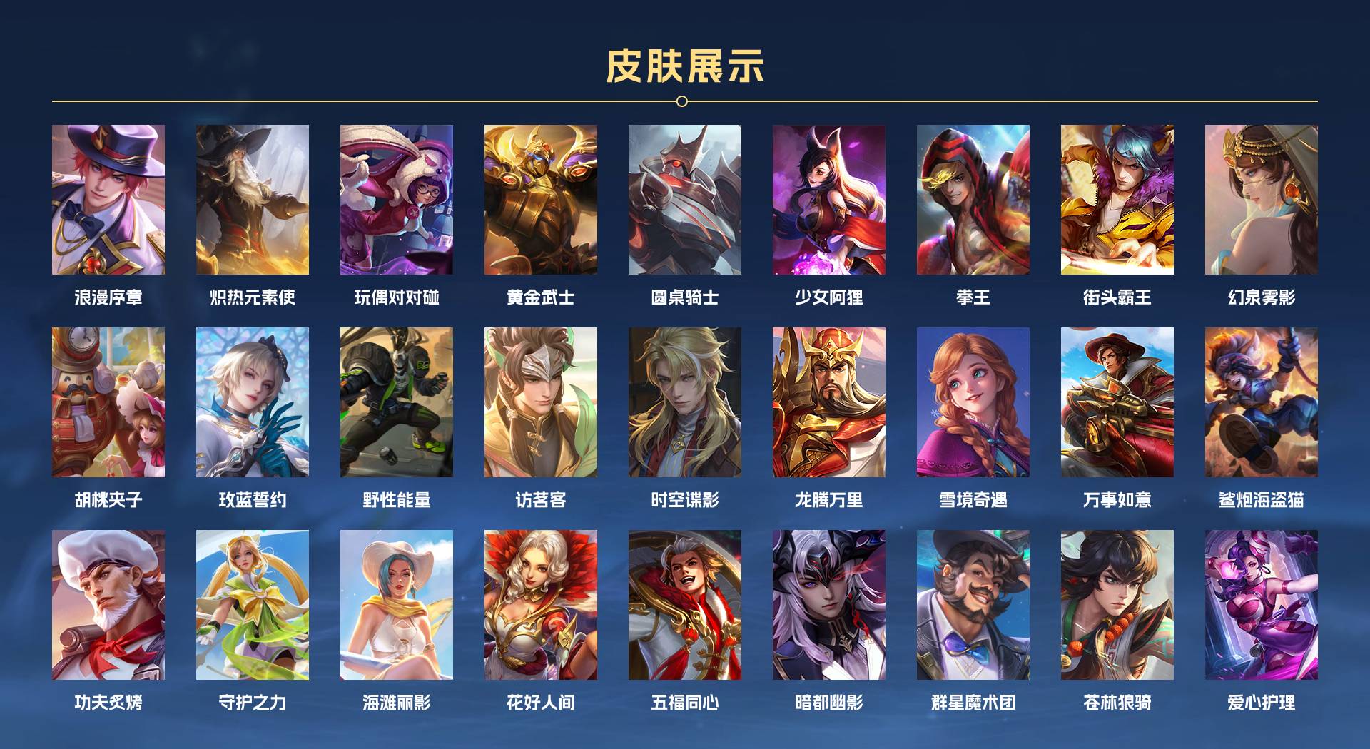 WZ3131830王者荣耀账号详情图4 WZ3131830王者荣耀账号详情图4