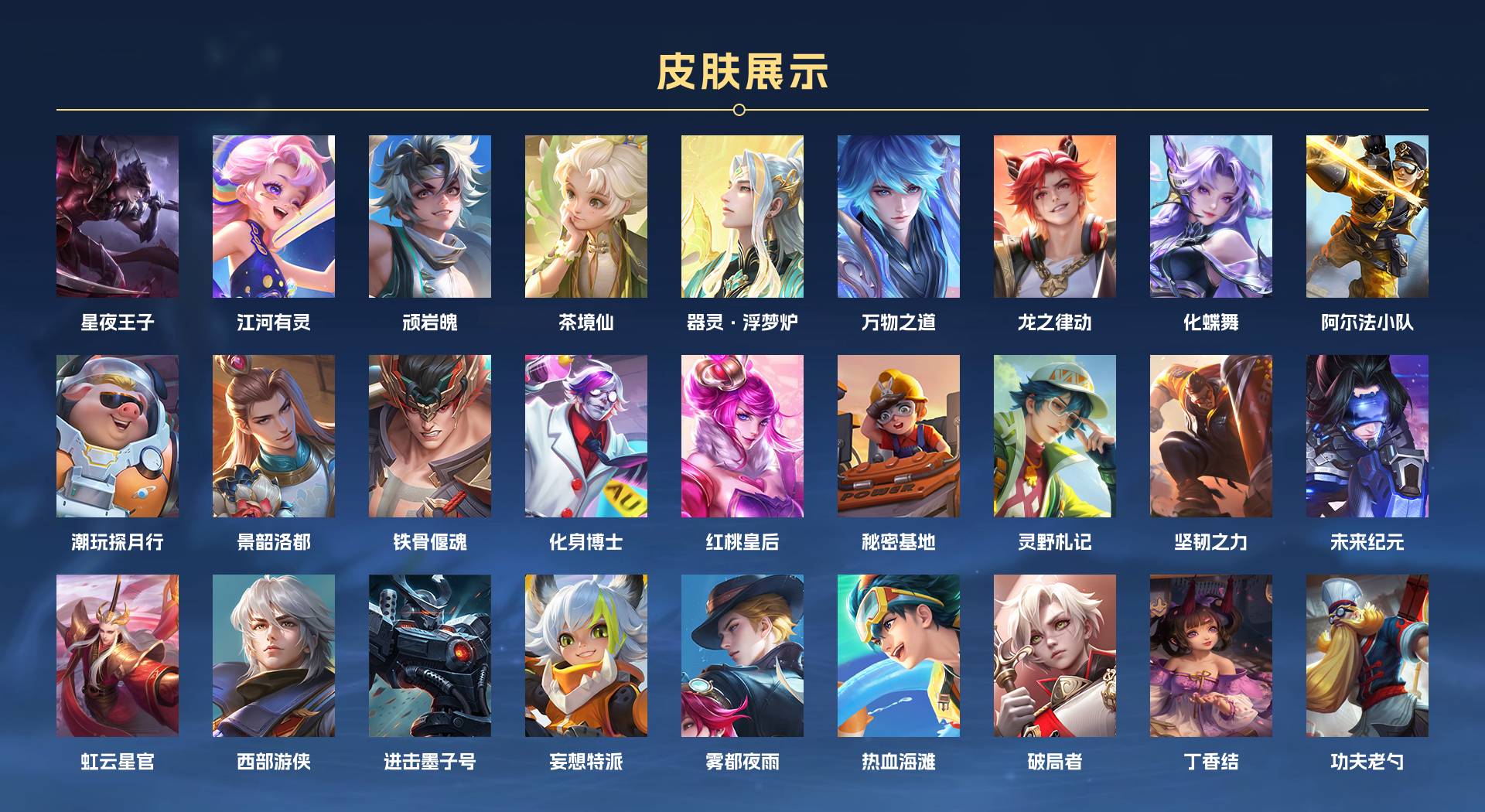 WZ3131830王者荣耀账号详情图3 WZ3131830王者荣耀账号详情图3