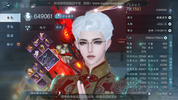 逆水寒手游账号踏北尘瑶光听雪官服瑶光听雪 男龙吟/副碎梦 评分64.9W 放歌清宵称号 共2天赏 3.9W衣品 2030国色 【天赏发型】缠梦 【天赏武器】判道狱火 3满阶绝技  2灵韵 优质内功打造具体详细请看图 有战令...