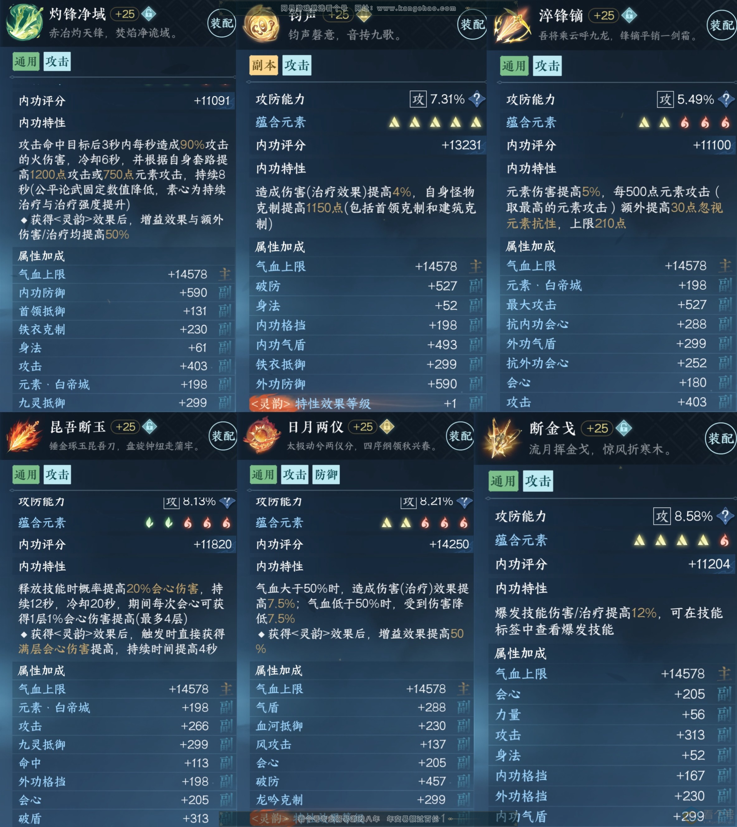 NSH312244逆水寒手游账号详情图5 NSH312244逆水寒手游账号详情图5