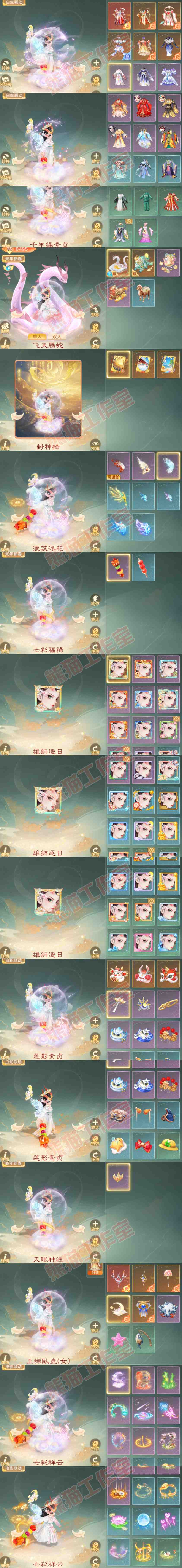 K2048大话西游账号详情图9