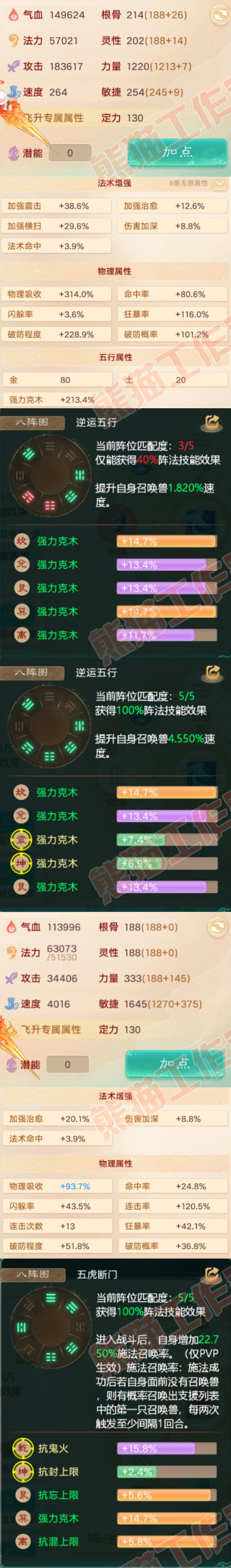 K2048大话西游账号详情图2