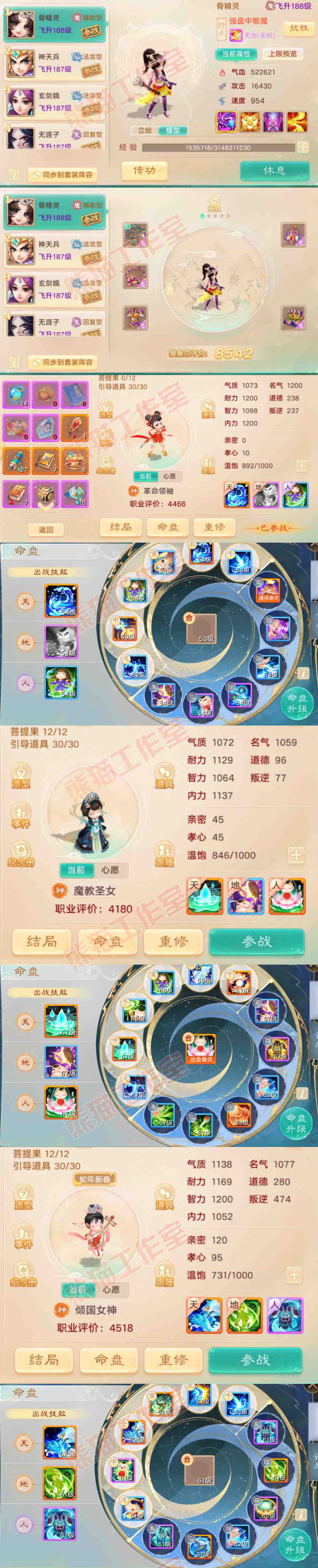 K2048大话西游账号详情图11