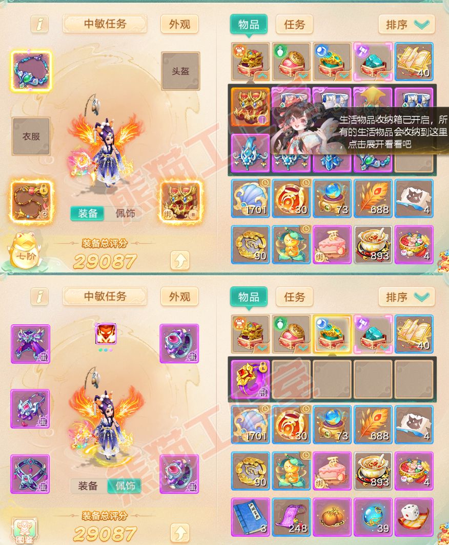 76413大话西游账号详情图1 76413大话西游账号详情图1