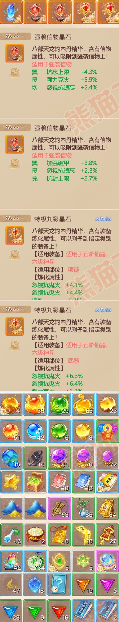 K2052大话西游账号详情图8 K2052大话西游账号详情图8