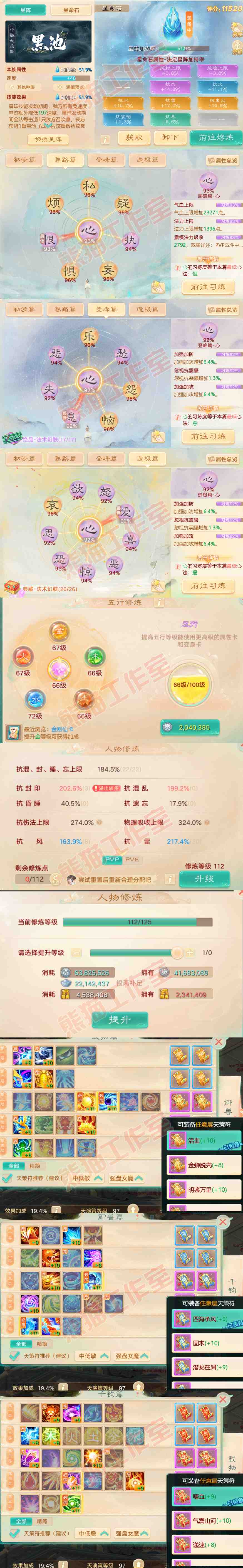 K2052大话西游账号详情图3 K2052大话西游账号详情图3