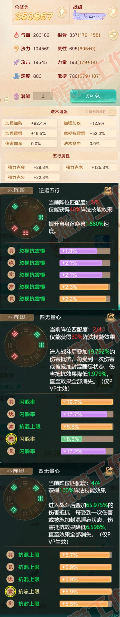 K2052大话西游账号详情图2 K2052大话西游账号详情图2