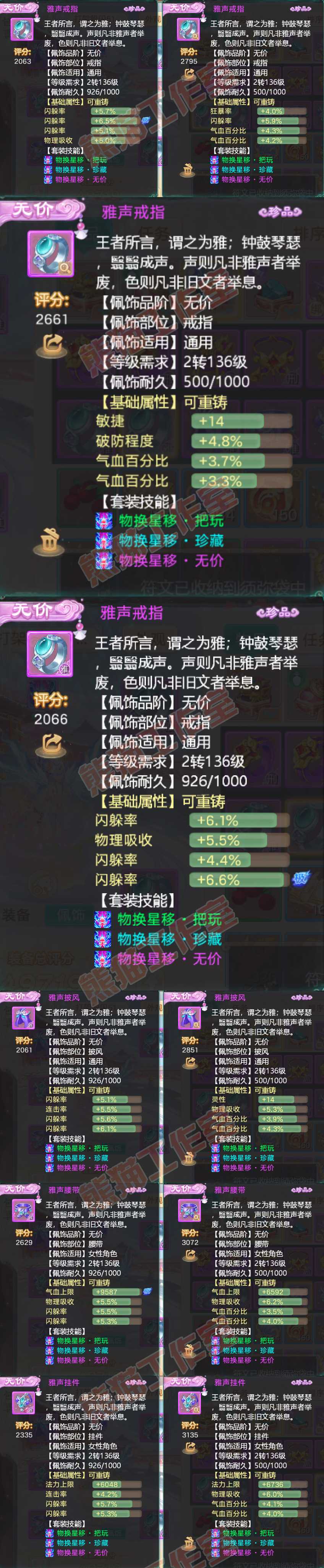 K2052大话西游账号详情图5 K2052大话西游账号详情图5