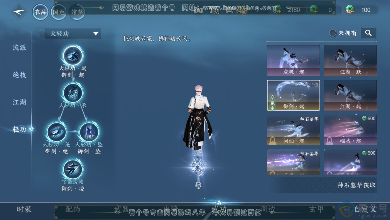 NSH312242逆水寒手游账号详情图16 NSH312242逆水寒手游账号详情图16