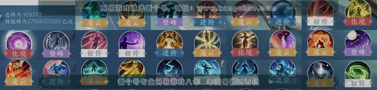 NSH312246逆水寒手游账号详情图13 NSH312246逆水寒手游账号详情图13