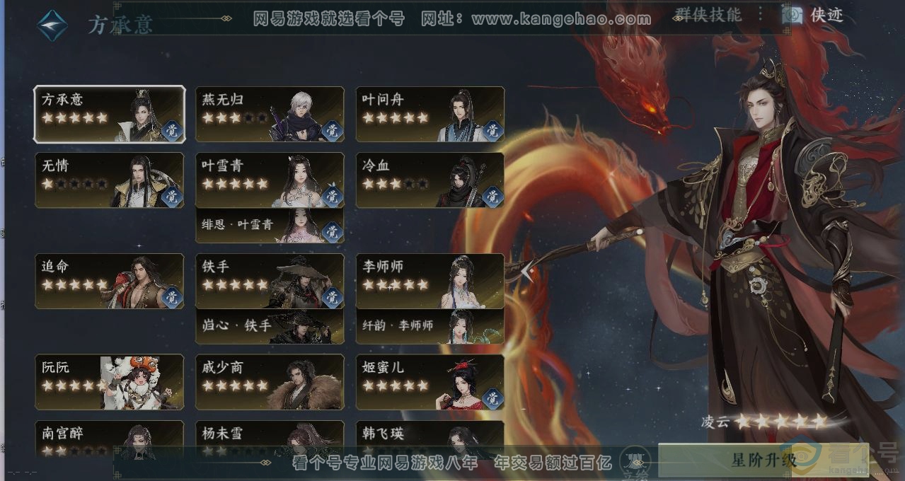 NSH312246逆水寒手游账号详情图18 NSH312246逆水寒手游账号详情图18