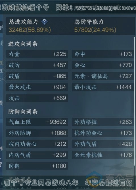 NSH312246逆水寒手游账号详情图17 NSH312246逆水寒手游账号详情图17