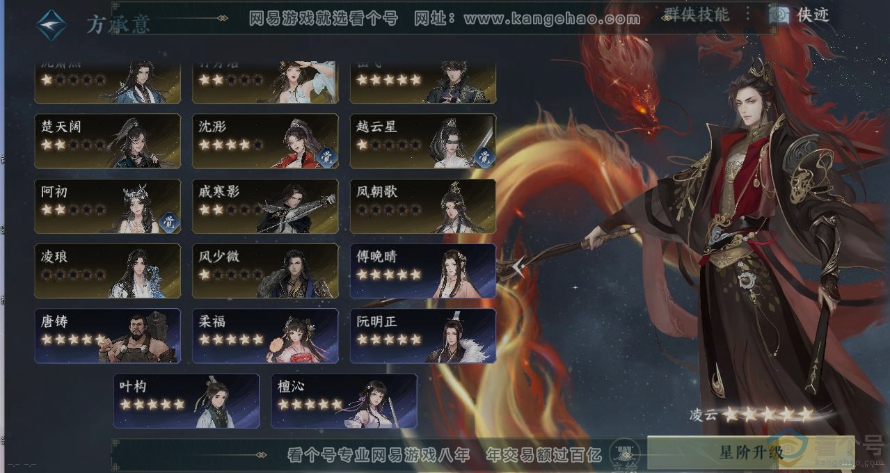 NSH312246逆水寒手游账号详情图19 NSH312246逆水寒手游账号详情图19