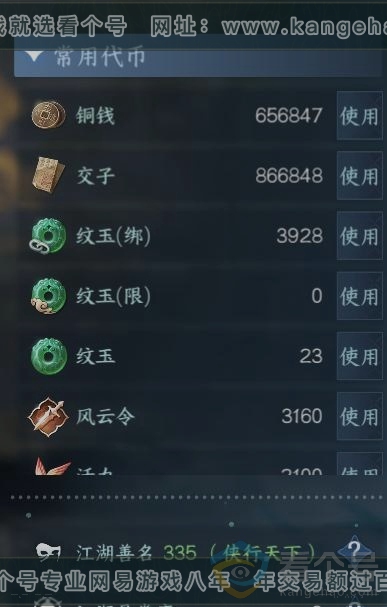 NSH312246逆水寒手游账号详情图25 NSH312246逆水寒手游账号详情图25