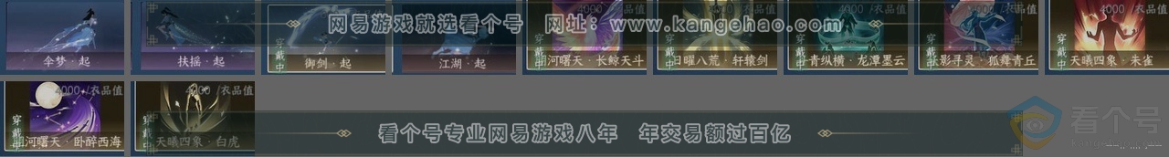 NSH312246逆水寒手游账号详情图26 NSH312246逆水寒手游账号详情图26