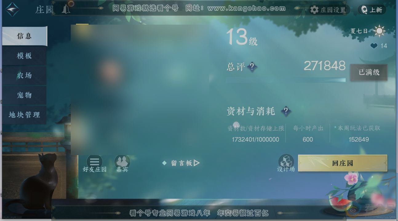 NSH312246逆水寒手游账号详情图31 NSH312246逆水寒手游账号详情图31