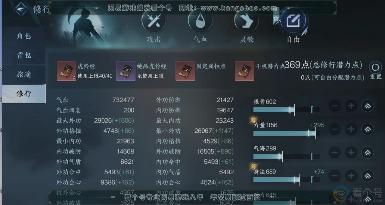 NSH312246逆水寒手游账号详情图28 NSH312246逆水寒手游账号详情图28
