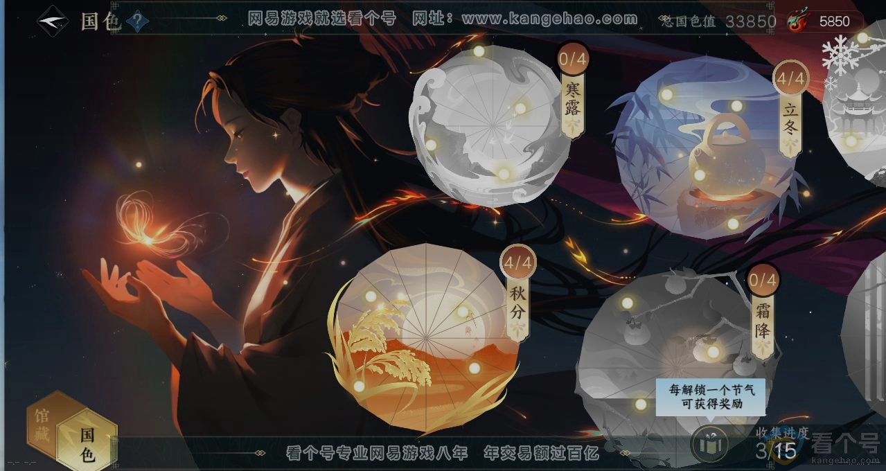 NSH312247逆水寒手游账号详情图8 NSH312247逆水寒手游账号详情图8