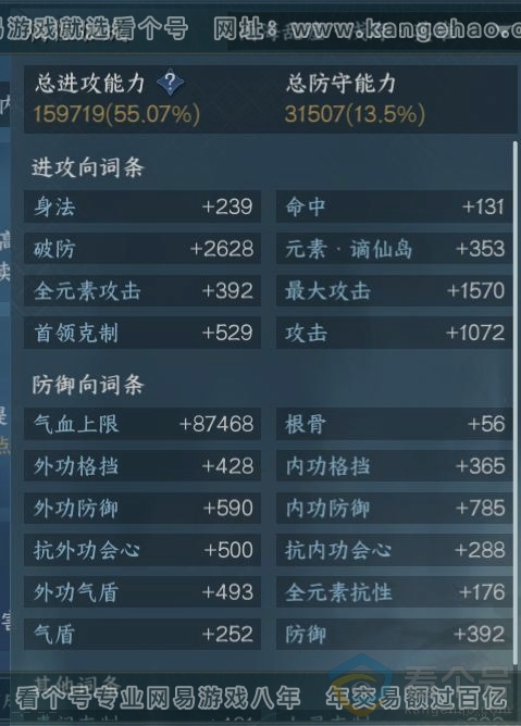 NSH312247逆水寒手游账号详情图16 NSH312247逆水寒手游账号详情图16