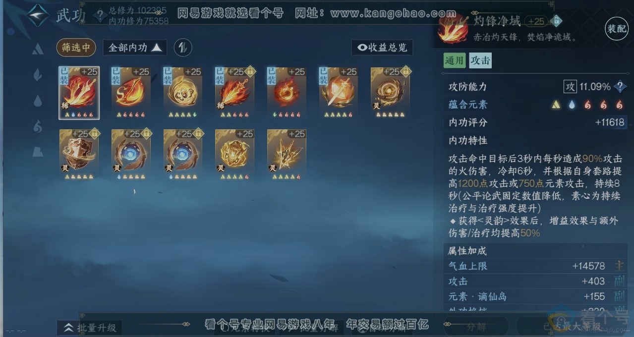 NSH312247逆水寒手游账号详情图2 NSH312247逆水寒手游账号详情图2