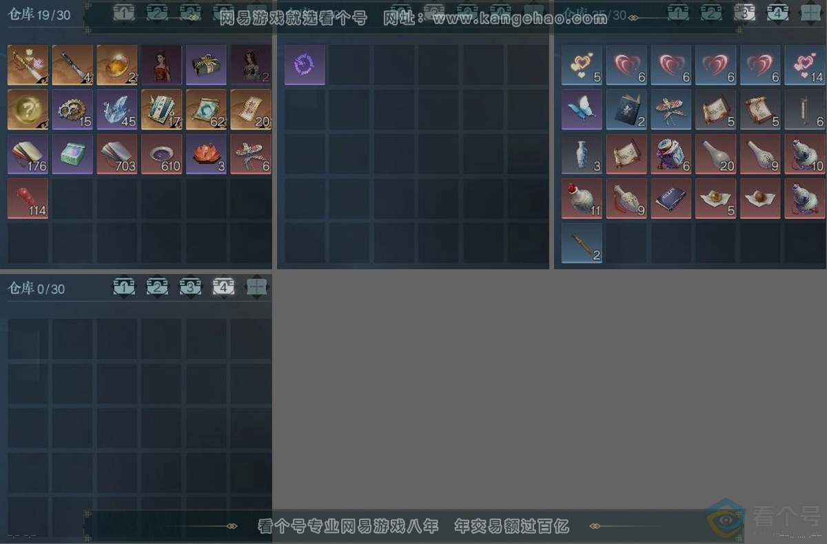 NSH312247逆水寒手游账号详情图3 NSH312247逆水寒手游账号详情图3