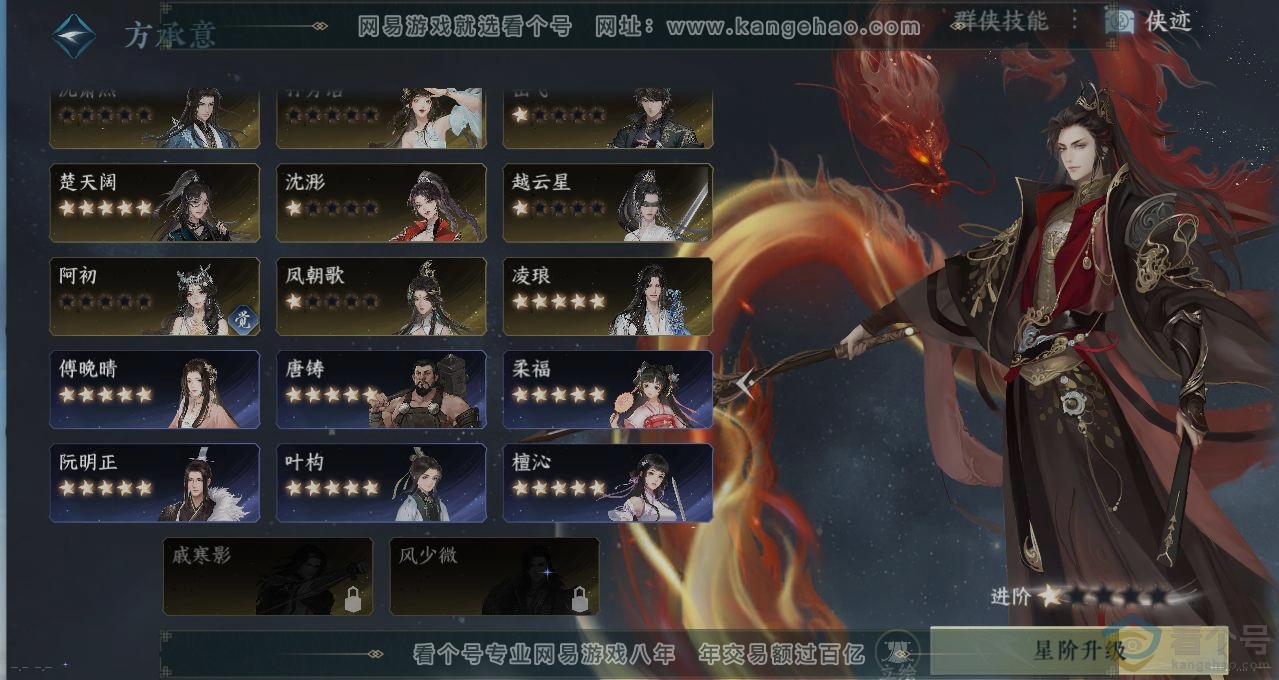 NSH312247逆水寒手游账号详情图18 NSH312247逆水寒手游账号详情图18