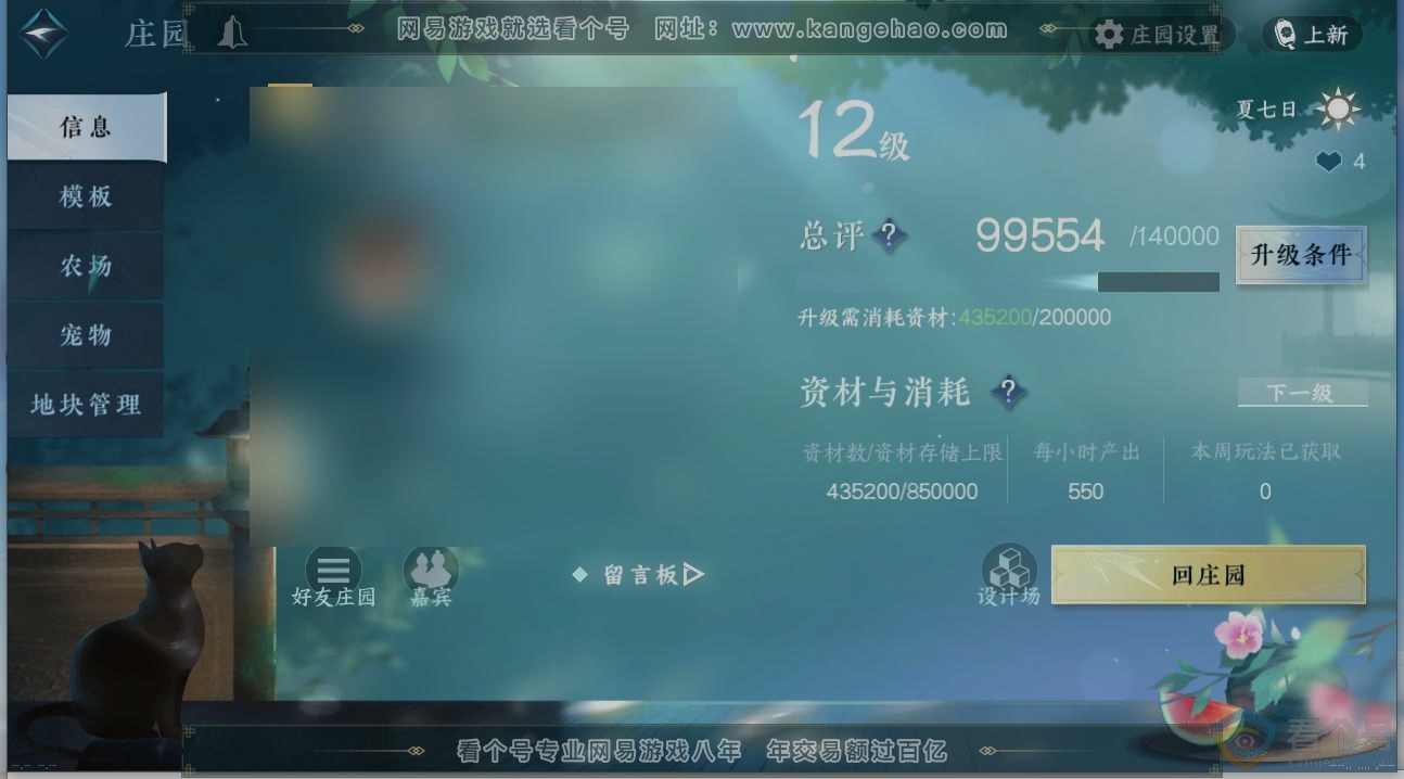 NSH312247逆水寒手游账号详情图31 NSH312247逆水寒手游账号详情图31