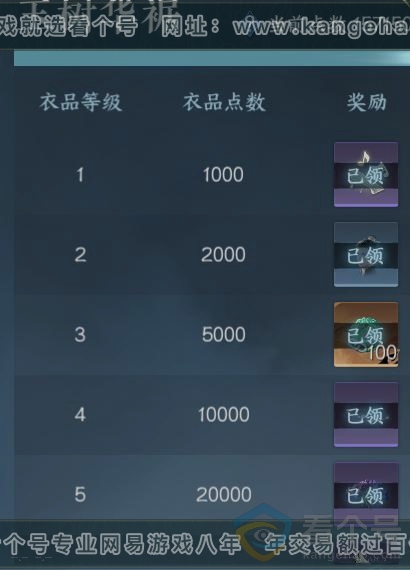 NSH312247逆水寒手游账号详情图28 NSH312247逆水寒手游账号详情图28