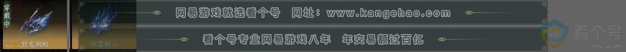 NSH312247逆水寒手游账号详情图26 NSH312247逆水寒手游账号详情图26