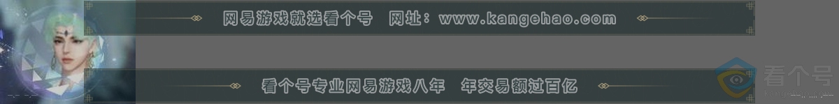 NSH312247逆水寒手游账号详情图33 NSH312247逆水寒手游账号详情图33