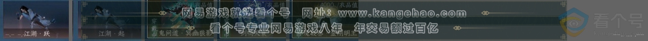 NSH312247逆水寒手游账号详情图25 NSH312247逆水寒手游账号详情图25