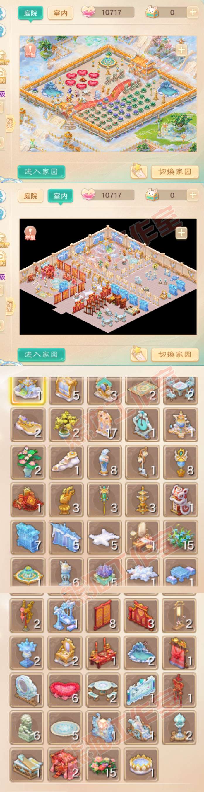 16266大话西游账号详情图11