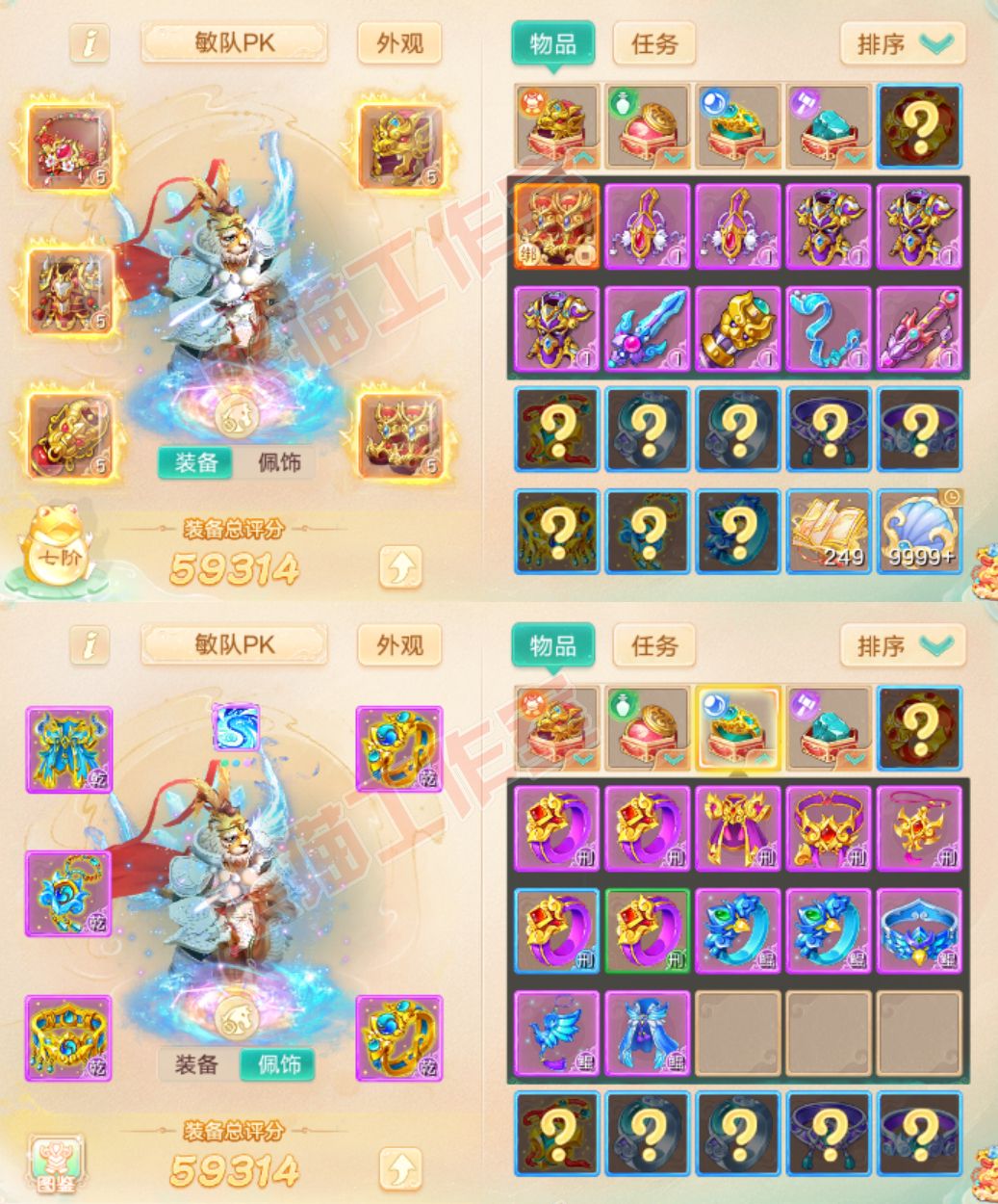 16266大话西游账号详情图1