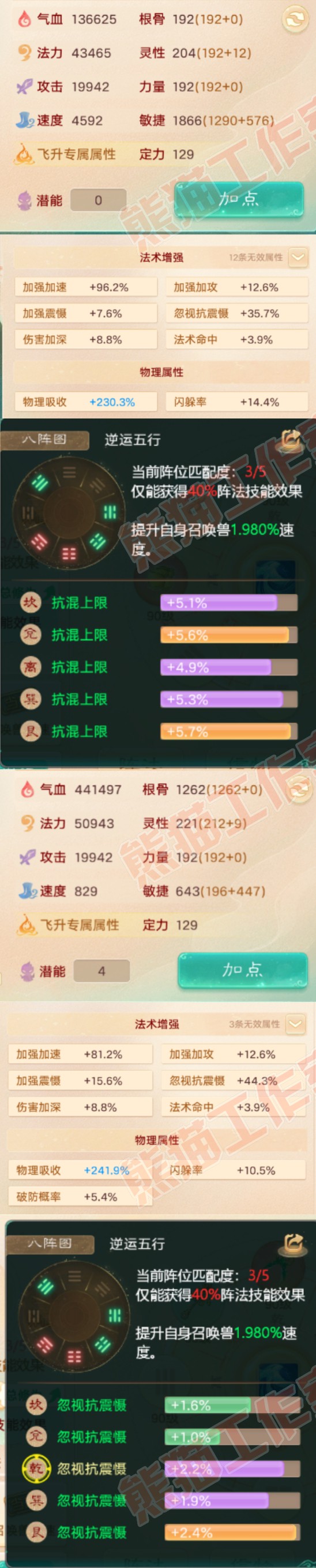16266大话西游账号详情图2