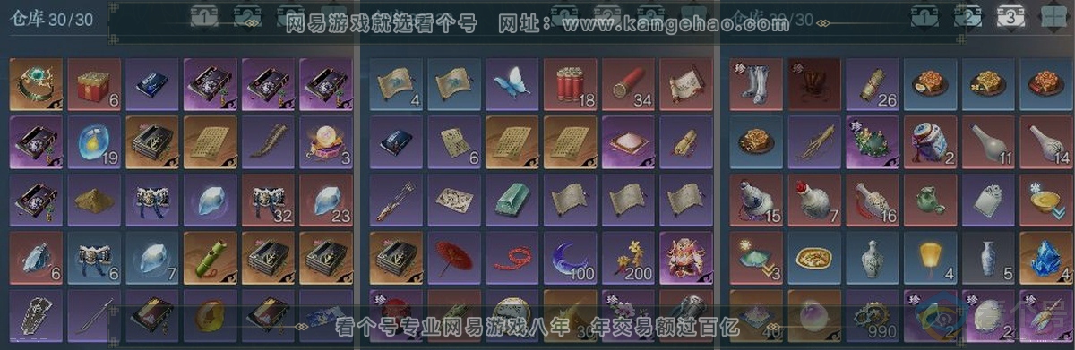 NSH312248逆水寒手游账号详情图5 NSH312248逆水寒手游账号详情图5