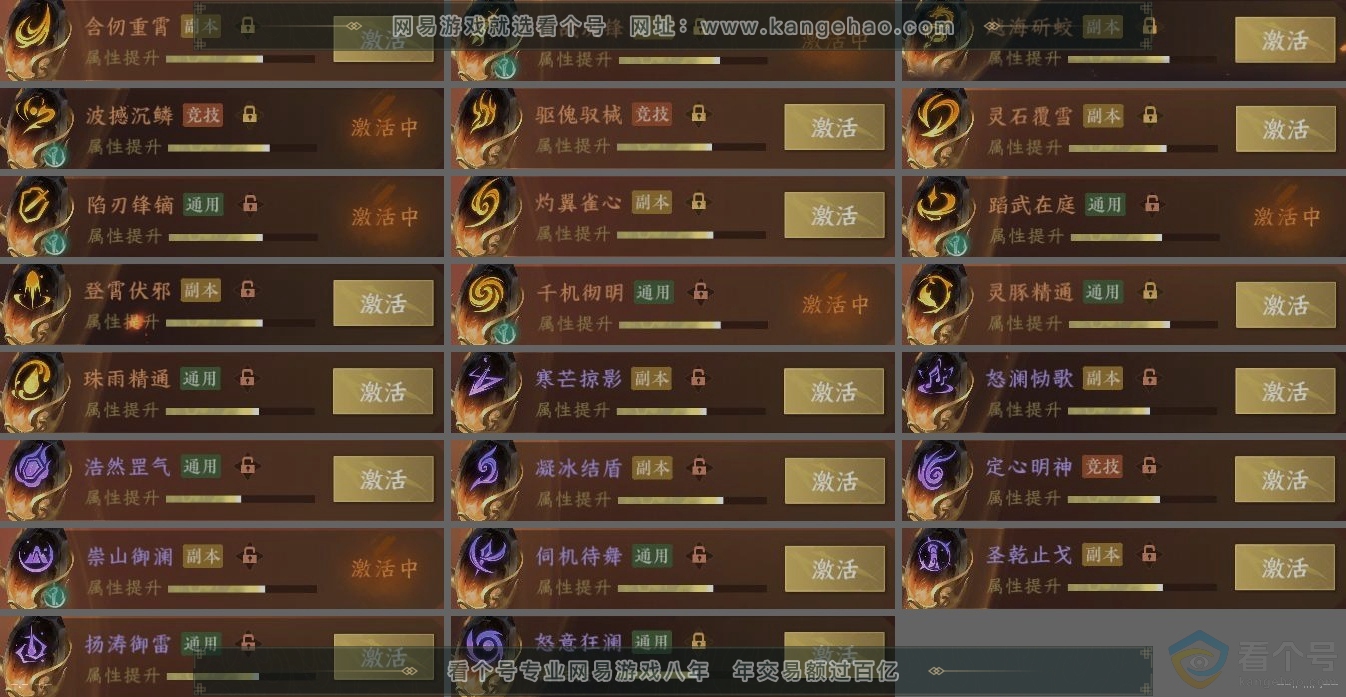 NSH312248逆水寒手游账号详情图7 NSH312248逆水寒手游账号详情图7