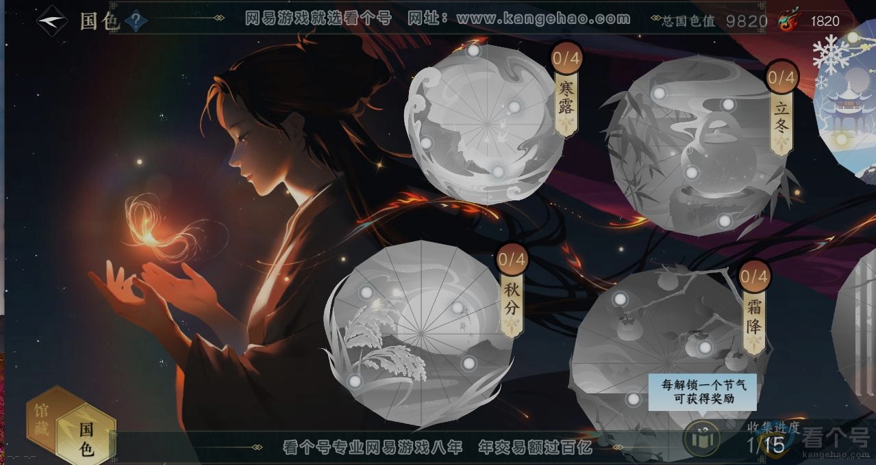 NSH312248逆水寒手游账号详情图10 NSH312248逆水寒手游账号详情图10